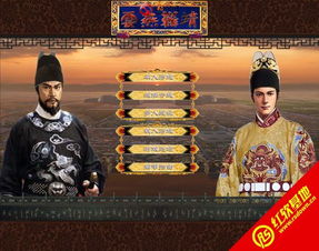 靖难游戏,揭秘明朝宫廷权力争夺战(图2) 靖难游戏,揭秘明朝宫廷权力争夺战(图2)