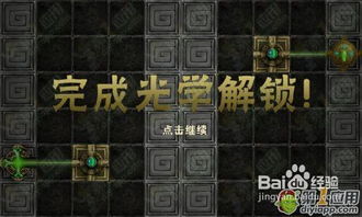 光学锁游戏,探索光影交织的智慧迷宫之旅(图2) 光学锁游戏,探索光影交织的智慧迷宫之旅(图2)