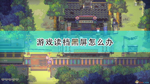 游戏读档,揭秘游戏世界的秘密档案(图2) 游戏读档,揭秘游戏世界的秘密档案(图2)