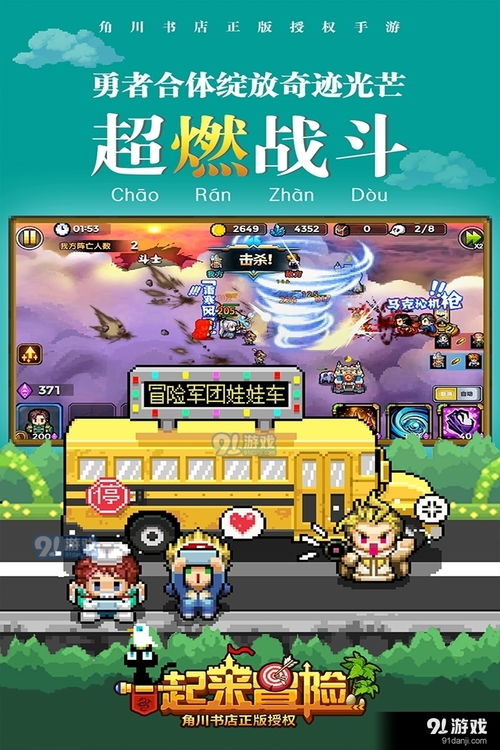 一起来冒险游戏下载,一起来冒险游戏下载体验(图1) 一起来冒险游戏下载,一起来冒险游戏下载体验(图1)