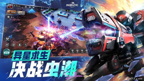 重磅新游戏,揭秘星辰之境游戏世界(图2) 重磅新游戏,揭秘星辰之境游戏世界(图2)