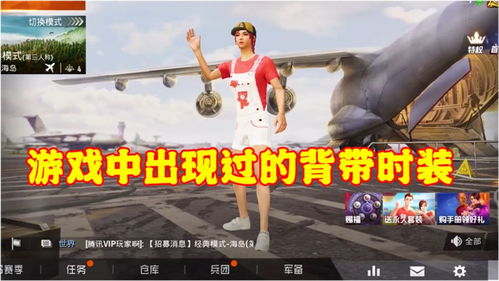 游戏背带,连接虚拟与现实的纽带(图2) 游戏背带,连接虚拟与现实的纽带(图2)