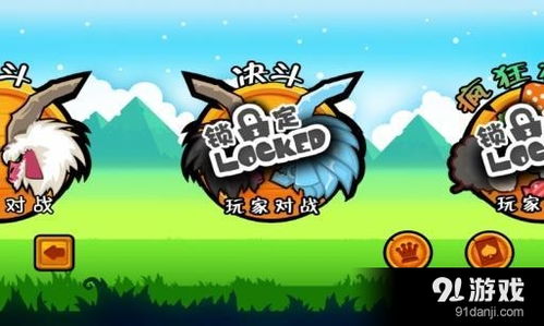 魔术羊游戏,解锁神秘世界(图3) 魔术羊游戏,解锁神秘世界(图3)