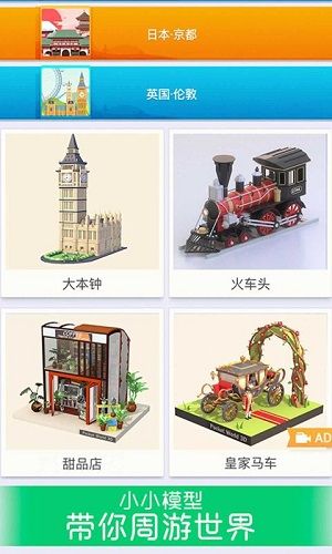 模型游戏拼,探索创意与智慧的无限可能(图2) 模型游戏拼,探索创意与智慧的无限可能(图2)
