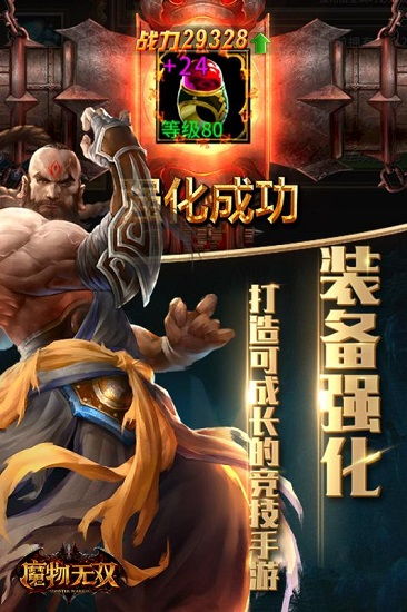 魔无双游戏,奇幻世界中的冒险与荣耀(图2) 魔无双游戏,奇幻世界中的冒险与荣耀(图2)