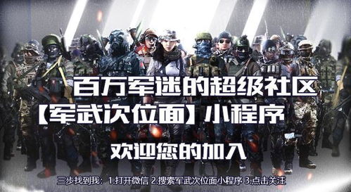 中华武警游戏,守护和平的钢铁长城(图1) 中华武警游戏,守护和平的钢铁长城(图1)