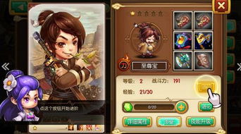 游戏系变身,揭秘虚拟世界中的角色转换之旅(图3)
