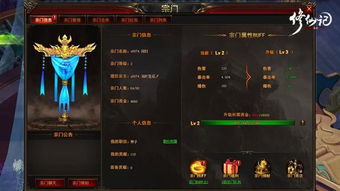 开宗门游戏,探索东方玄幻世界的奇幻旅程(图1)
