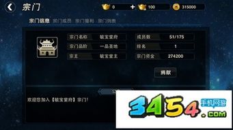 开宗门游戏,探索东方玄幻世界的奇幻旅程(图2)