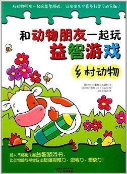 乡村益智游戏,传统益智游戏传承与创新之旅(图1) 乡村益智游戏,传统益智游戏传承与创新之旅(图1)