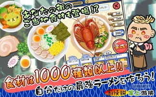 小面店游戏,从街头摊位到美食传奇的创业之旅(图3) 小面店游戏,从街头摊位到美食传奇的创业之旅(图3)
