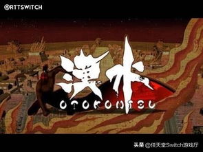 switch消防游戏,探索Switch消防惊心动魄的救援之旅(图2)