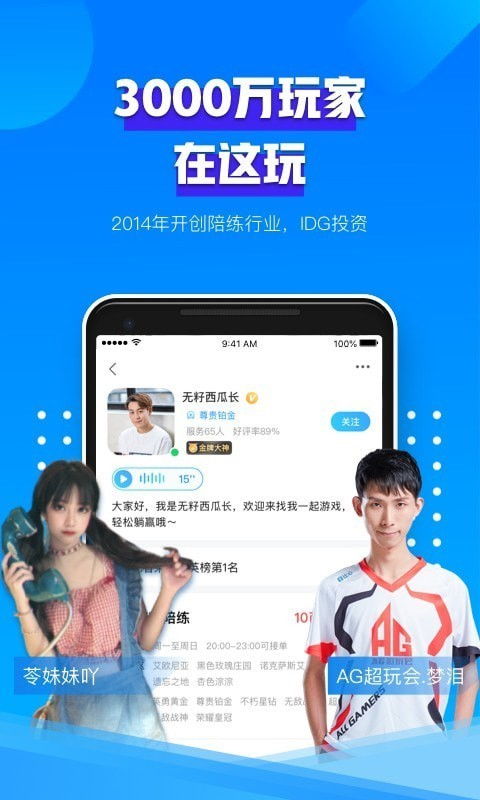 游戏娱乐陪练,游戏娱乐陪练新体验(图1) 游戏娱乐陪练,游戏娱乐陪练新体验(图1)