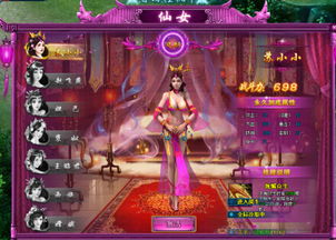少仙女游戏,梦幻仙境的奇幻冒险之旅(图2)
