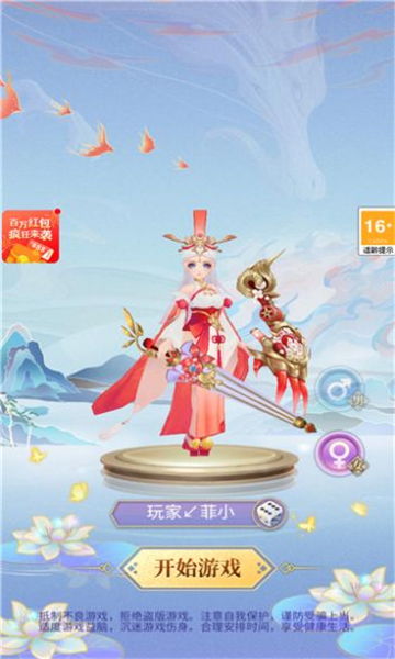 少仙女游戏,梦幻仙境的奇幻冒险之旅(图3)
