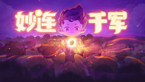 千妙游戏,探索无尽奇幻世界的奇幻之旅(图3) 千妙游戏,探索无尽奇幻世界的奇幻之旅(图3)