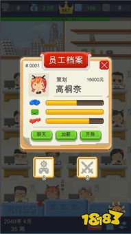 歇菜游戏,揭秘虚拟世界中的生死较量(图2) 歇菜游戏,揭秘虚拟世界中的生死较量(图2)