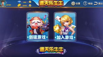 通天乐游戏,穿越时空的奇幻冒险之旅(图1) 通天乐游戏,穿越时空的奇幻冒险之旅(图1)