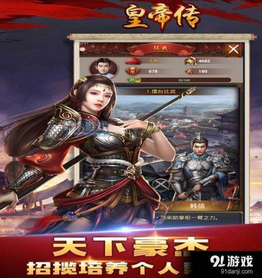 游戏古代养成,培养一代传奇英雄的传奇之旅(图2) 游戏古代养成,培养一代传奇英雄的传奇之旅(图2)