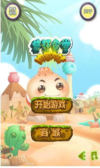 肉包游戏,趣味横生的虚拟世界探险之旅(图1) 肉包游戏,趣味横生的虚拟世界探险之旅(图1)