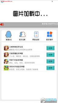 如意取名字 (图1) 如意取名字 (图1)
