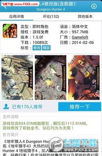 吾爱破解游戏盒子app安卓版下载 (图3) 吾爱破解游戏盒子app安卓版下载 (图3)