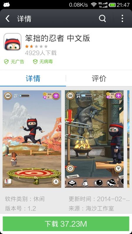 我可能玩了假游戏3 (图1) 我可能玩了假游戏3 (图1)