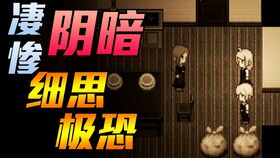 玩吧杀人游戏,谁是真凶?(图1) 玩吧杀人游戏,谁是真凶?(图1)