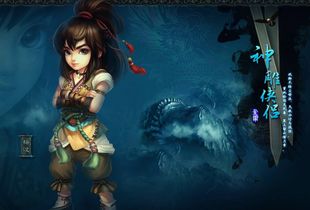 侠吕游戏,谱写传奇(图2) 侠吕游戏,谱写传奇(图2)