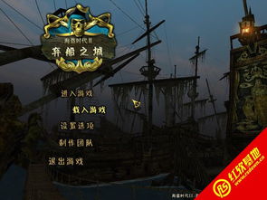 海盗之城游戏,探寻神秘海域的冒险传奇(图3) 海盗之城游戏,探寻神秘海域的冒险传奇(图3)