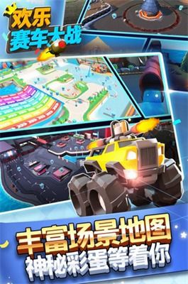 欢乐游戏车,尽享快乐时光(图1) 欢乐游戏车,尽享快乐时光(图1)