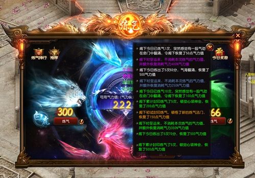 炼气游戏,探索神秘炼气世界的奇幻旅程(图3) 炼气游戏,探索神秘炼气世界的奇幻旅程(图3)