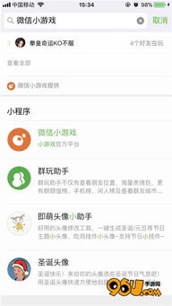 微信小程序有哪些好玩的小游戏,十大热门好玩小游戏推荐(图2) 微信小程序有哪些好玩的小游戏,十大热门好玩小游戏推荐(图2)