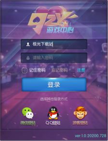 9游戏游戏中心,尽享欢乐时光(图2)