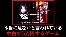 日元的游戏,探索神秘游戏世界(图2) 日元的游戏,探索神秘游戏世界(图2)