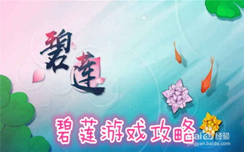 碧莲游戏,探寻东方仙侠世界的奇幻之旅(图1) 碧莲游戏,探寻东方仙侠世界的奇幻之旅(图1)