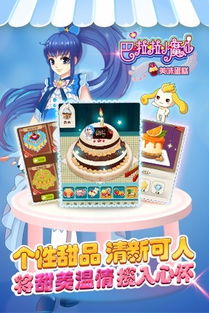 巴啦啦小魔仙游戏破解版(图2) 巴啦啦小魔仙游戏破解版(图2)