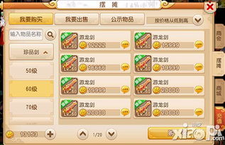 游戏基本亏本,揭秘行业背后的财务困境(图3) 游戏基本亏本,揭秘行业背后的财务困境(图3)