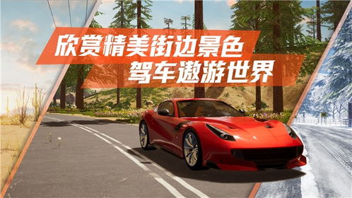 自主游戏车子,探索自主游戏车世界的无限可能(图3)