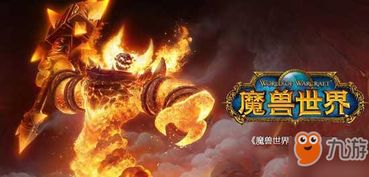 switch游戏魔兽,魔兽世界在Switch平台上的奇幻之旅(图3) switch游戏魔兽,魔兽世界在Switch平台上的奇幻之旅(图3)