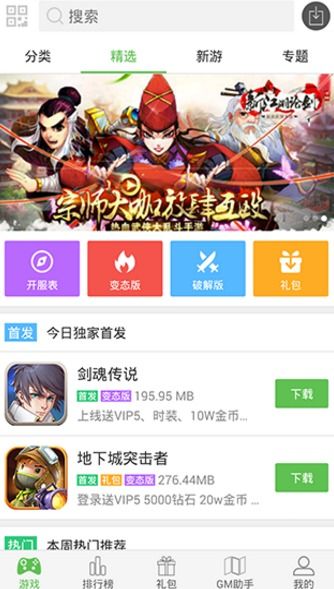 游戏盒子平台,游戏盒子平台带你领略奇幻世界(图1)