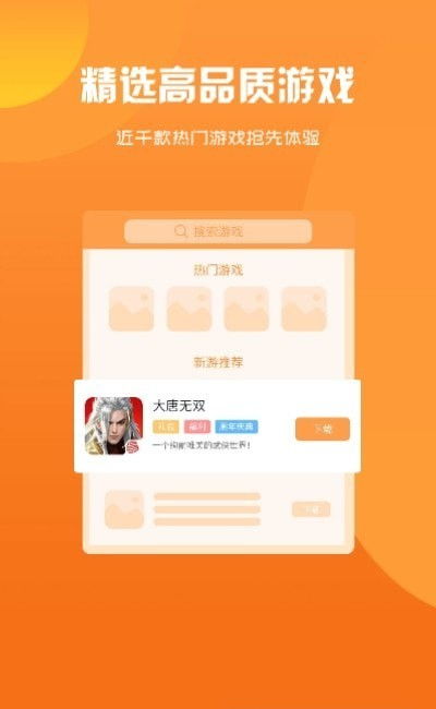 游戏盒子平台,游戏盒子平台带你领略奇幻世界(图3)