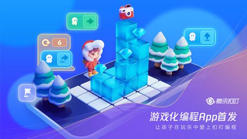 游戏积木编程,打造属于你的游戏世界(图3)