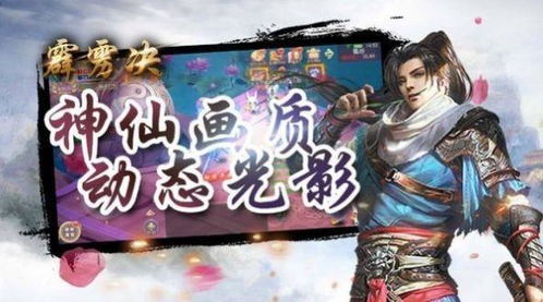 游戏独尊,一统江湖的传奇之旅(图1)