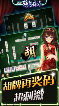 游戏红中,牌桌上的智慧与策略(图2)