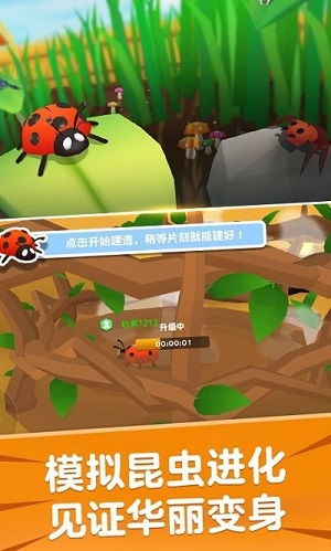 玩昆虫游戏,探索自然奥秘的奇幻之旅(图2)