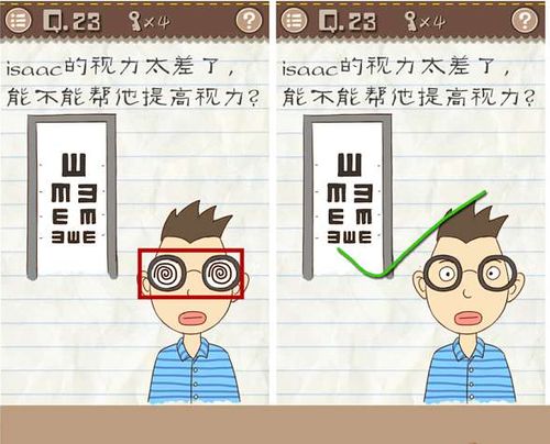最囧游戏2第二十四关,笑料连连(图3) 最囧游戏2第二十四关,笑料连连(图3)