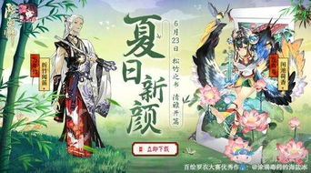 游戏初夏,探寻夏日激情与青春回忆的奇幻之旅(图1) 游戏初夏,探寻夏日激情与青春回忆的奇幻之旅(图1)