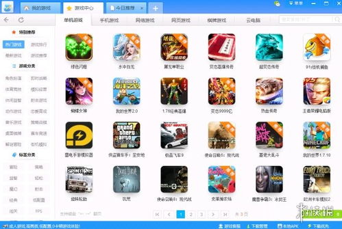 游戏盒下载游戏盒游戏盒,一网打尽热门游戏盒游戏盒(图1) 游戏盒下载游戏盒游戏盒,一网打尽热门游戏盒游戏盒(图1)