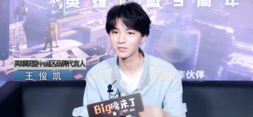 王俊凯最喜欢玩什么游戏,揭秘他最爱的游戏之谜(图3) 王俊凯最喜欢玩什么游戏,揭秘他最爱的游戏之谜(图3)